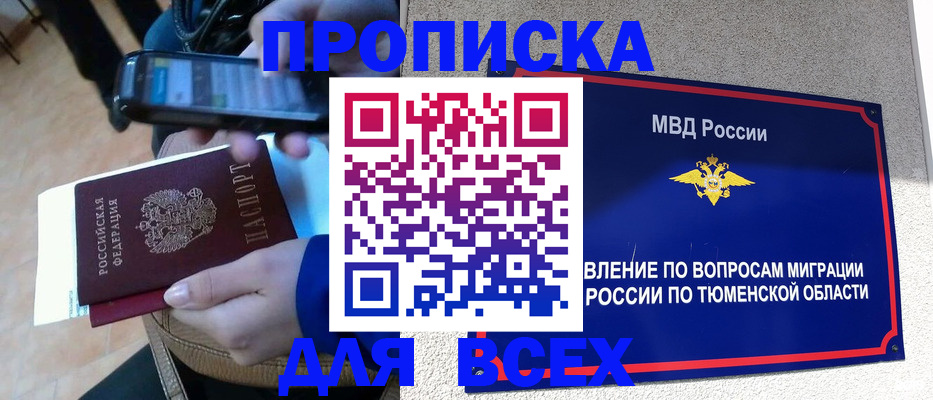 временная регистрация собственник в Козельске