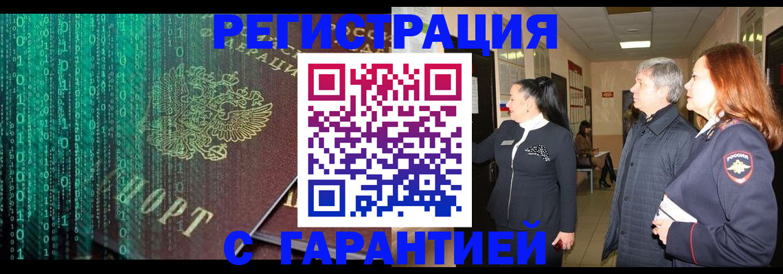 прописка регистрация в Козельске