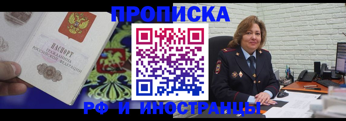 прописка ребенка в Козельске