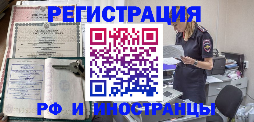 временная регистрация надежно в Козельске