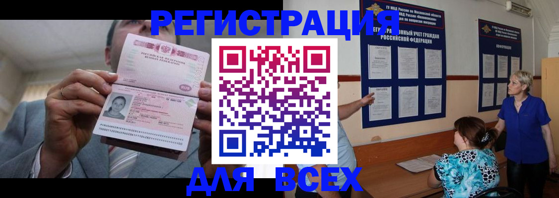 регистрация в Козельске