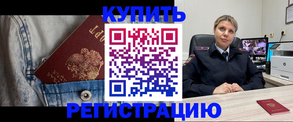 временная регистрация гарантия в Козельске