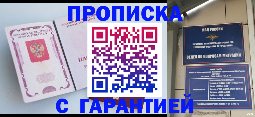 временная регистрация надежно в Козельске