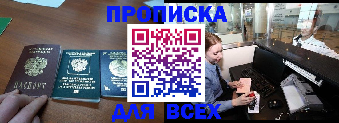 прописка для военкомата в Козельске
